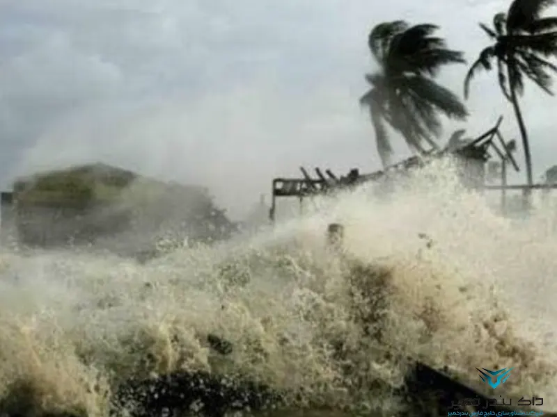 نکات ایمنی در هنگام مواجهه با طوفان در مناطق ساحلی