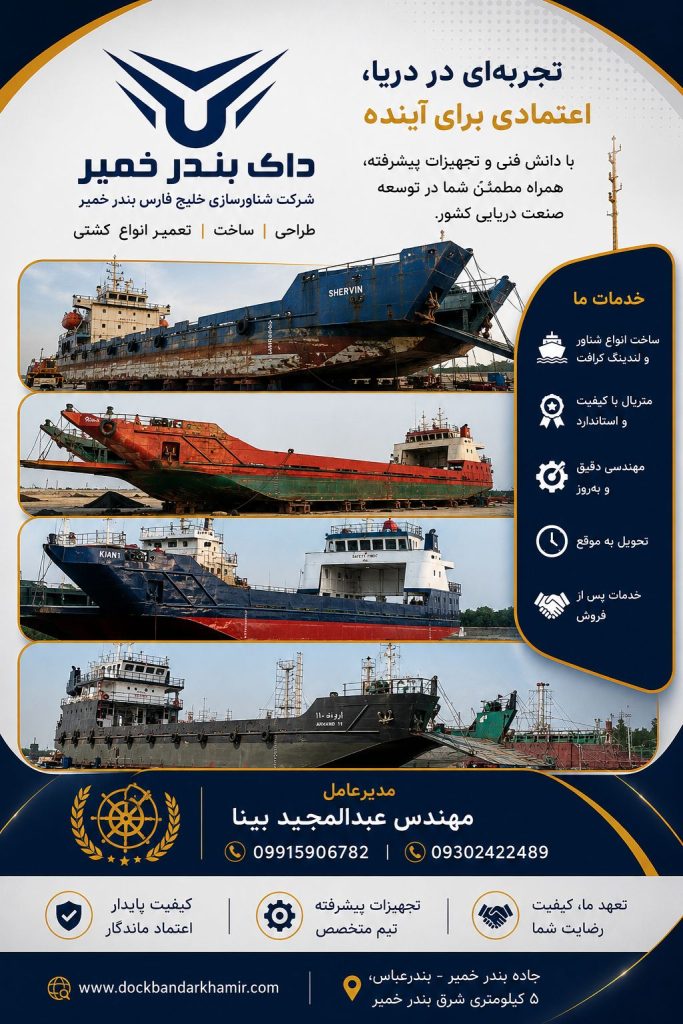 داک بندر خمیر